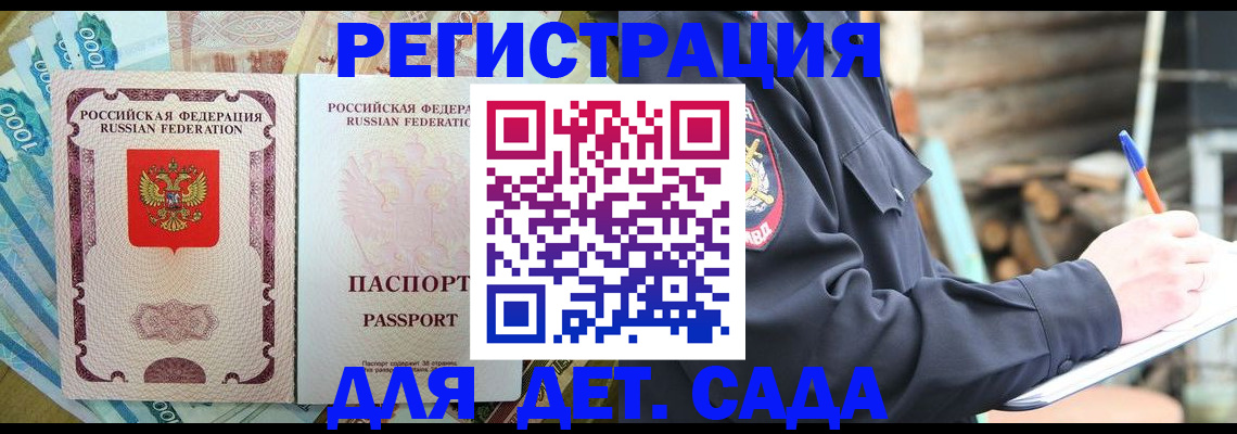 прописка иностранных граждан в Миньяре