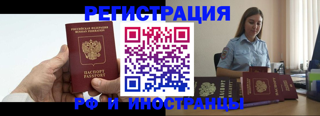 прописка от собственника в Миньяре
