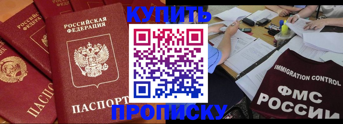 временная регистрация для всех в Миньяре